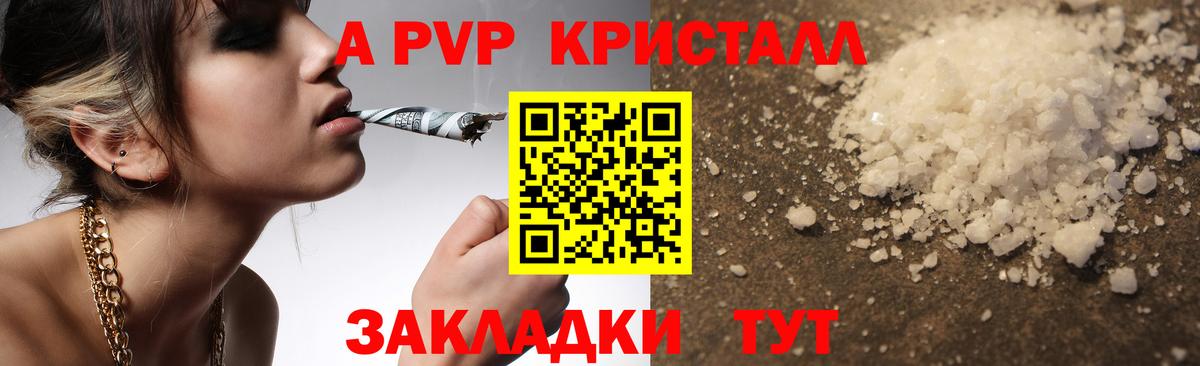 APVP кристаллы  Alfa_PVP СК КРИС  Новоалтайск  Alpha PVP  Alfa_PVP СК КРИС  Вход с VPN 