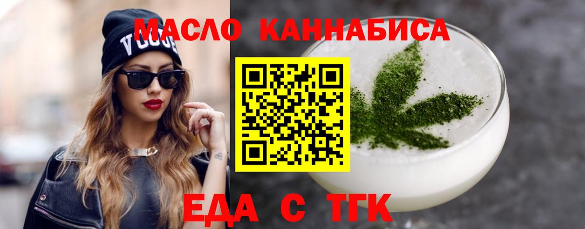 Новоалтайск  Еда ТГК конопля  Вход с VPN 