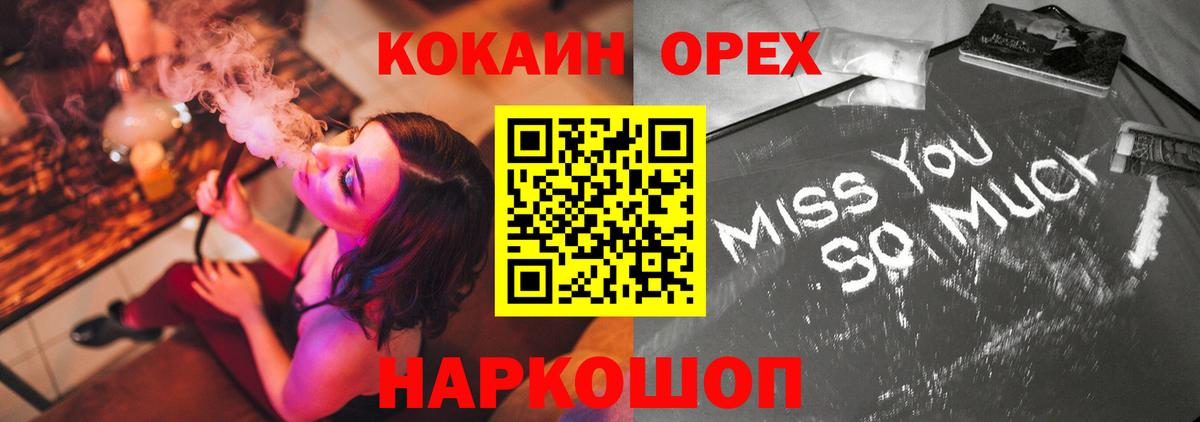 Кокаин  Вход с VPN  Новоалтайск  Cocaine 99% 
