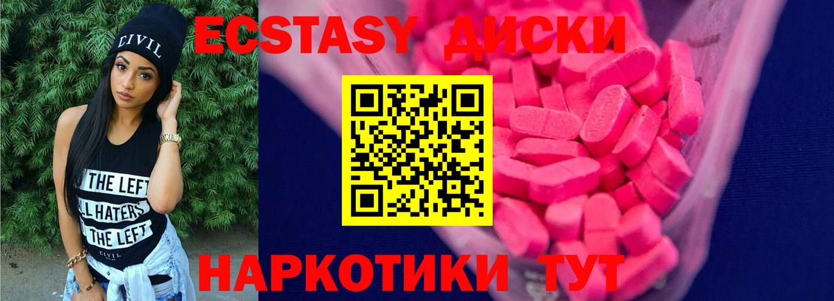 Новоалтайск  Экстази 280 MDMA  Вход с VPN  ЭКСТАЗИ  Экстази 99% 