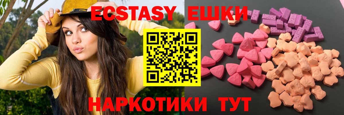 Экстази XTC Новоалтайск