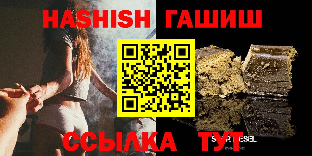 Гашиш гашик Новоалтайск