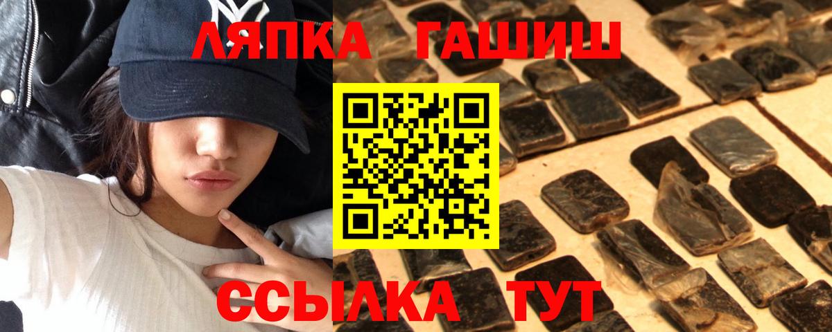Новоалтайск  Гашиш  ГАШ Ice-O-Lator  Вход с VPN  ГАШИШ hashish 