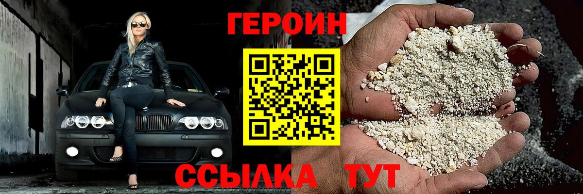 Героин  ГЕРОИН Афган  Вход с VPN  Новоалтайск 