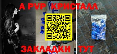 ALPHA-PVP Ставрополь