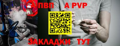 ALPHA-PVP Ставрополь