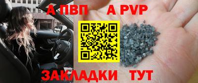 ALPHA-PVP Ставрополь