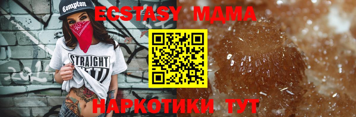 МДМА  МДМА VHQ  Новоалтайск  Вход с VPN  МДМА VHQ 