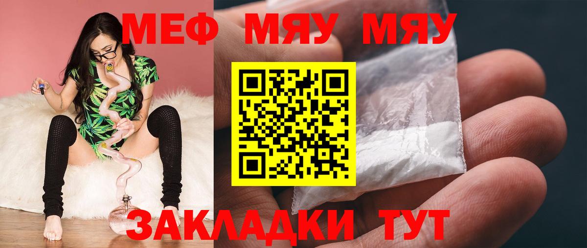 МЕФ 4 MMC  Мефедрон  Новоалтайск  Вход с VPN  МЕФ 4 MMC 