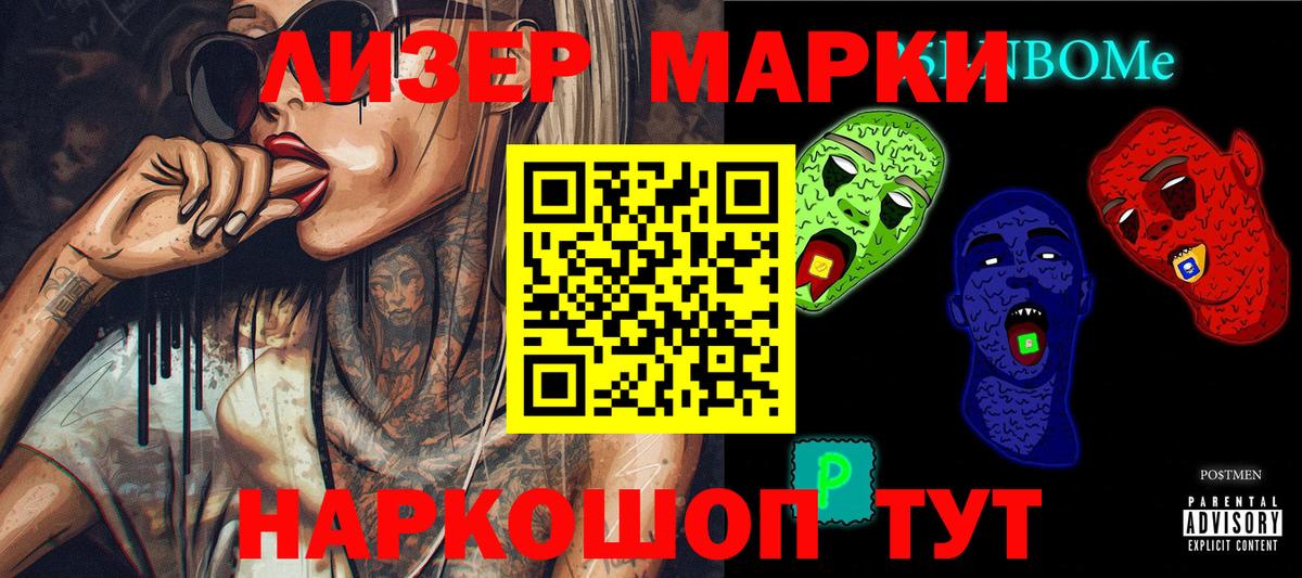 Марки 25I-NBOMe 1,8мг  Марки 25I-NBOMe  Новоалтайск  Вход с VPN 