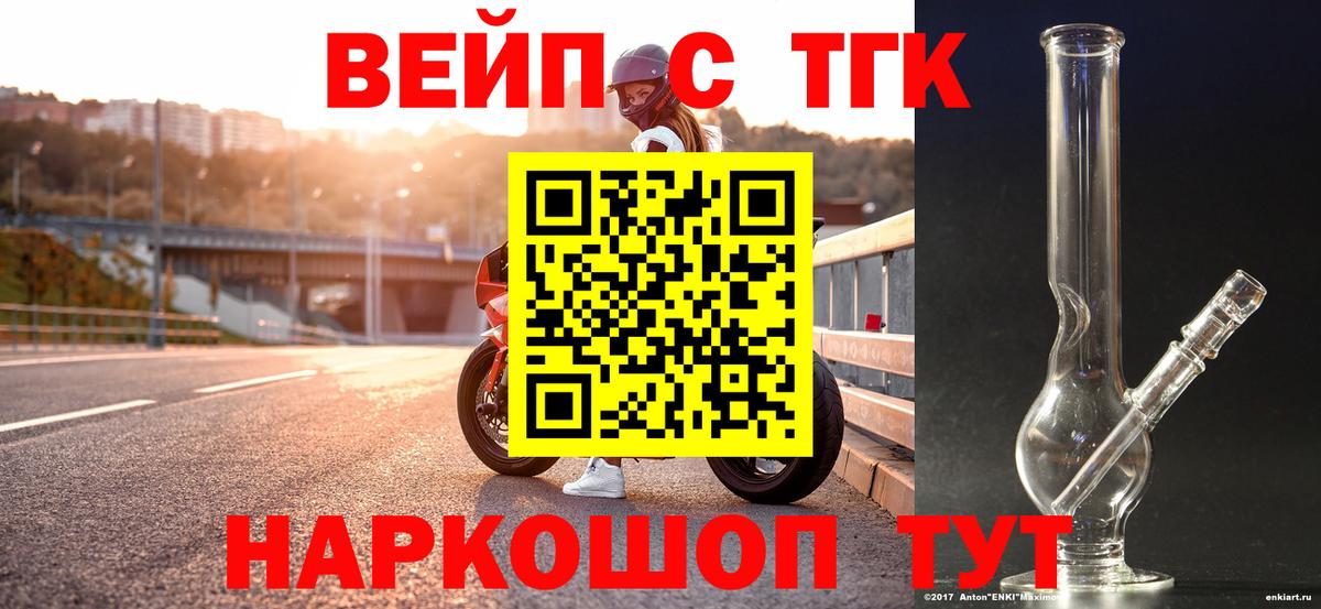 ТГК THC oil Новоалтайск