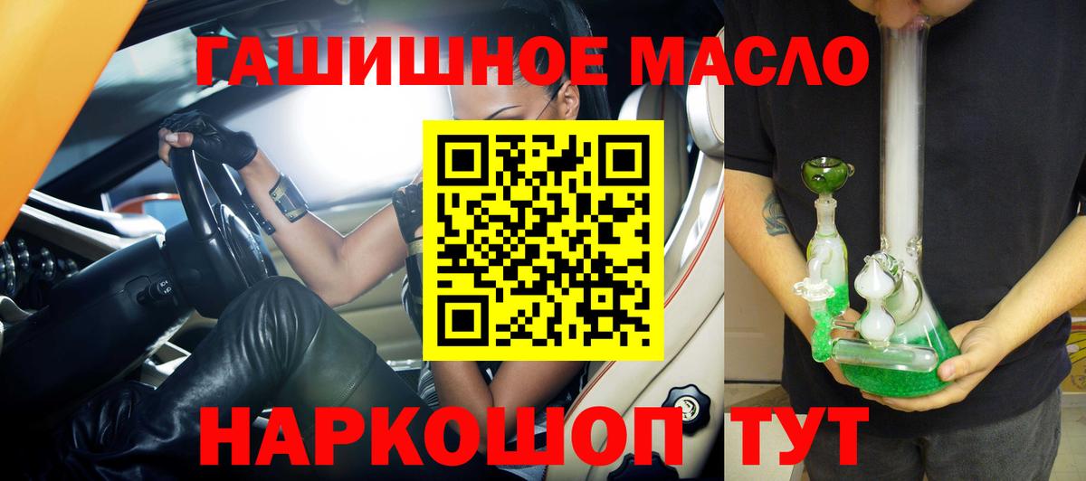 Дистиллят ТГК THC oil  сколько стоит  Дистиллят ТГК жижа  Новоалтайск  Вход с VPN 